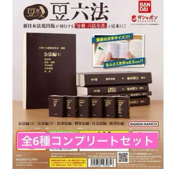 콩 가샤본 콩 륙법 6종 컴플리트 세트