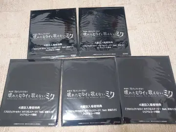 극장판 프로세카 입장자 특전 4주차 미니 색지 미개봉 5매 세트