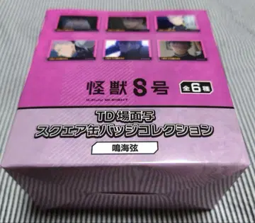 괴수 8호 TD 장면 사진 스퀘어 캔뱃지 컬렉션 나루미 겐 컴플리트 세트