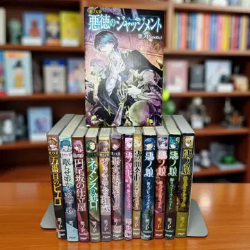 [ 소책자 포함 ] 악의 대죄 악의 딸 소설