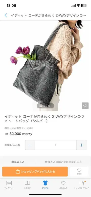 2-WAY 디자인 라메 토트백 실버