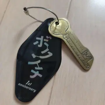 RADWIMPS 보쿠노치 1st anniversary 키링