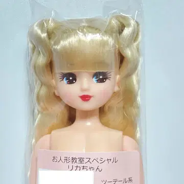 인형 교실 SP 리카짱 투테일