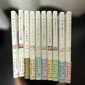 별의 커비 그림책 10권 묶음 판매