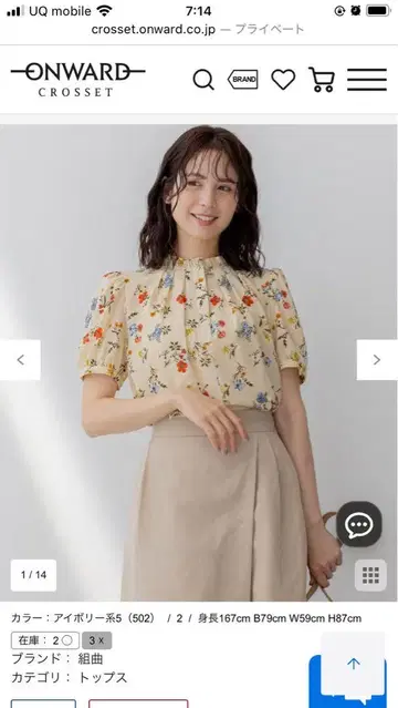 쿠미쿄쿠 플라워 프린트 블라우스 아이보리 계열
