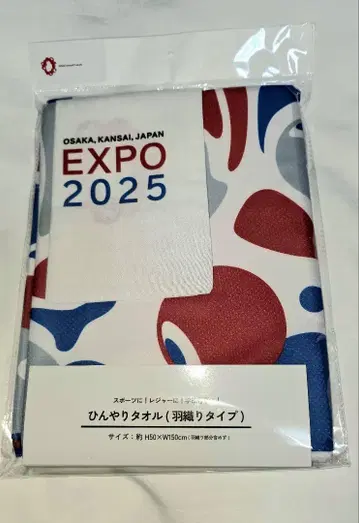 먀쿠먀쿠 겉옷 타월 시원한 타월 파우치 포함 오사카 간사이 만박 귀여운