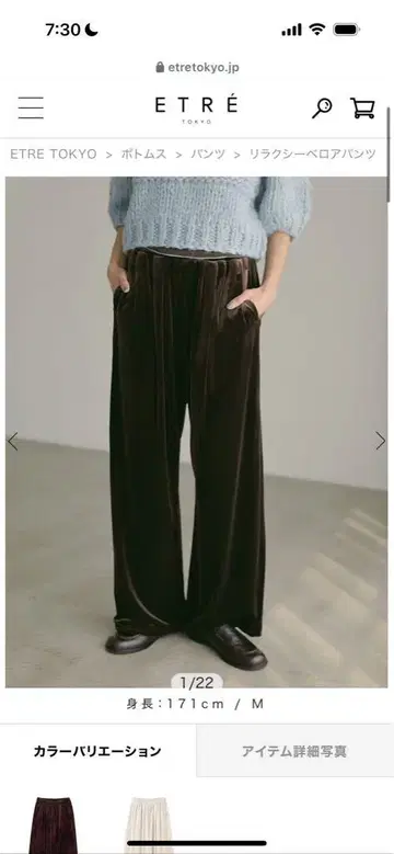 릴렉시 벨로아 팬츠