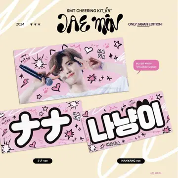 NCTDREAM 재민 슬로우건