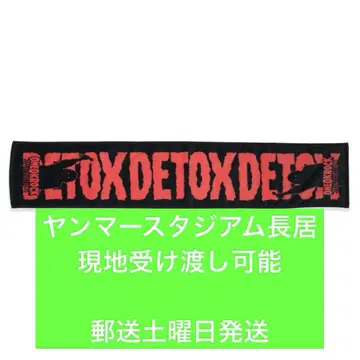 원오크 굿즈 머플러 타월 굿즈 detox