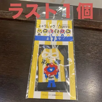 우승 기념 미야쿠미야쿠 x 한신 타이거즈 필승 부적 정품
