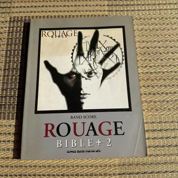 ROUAGE BIBLE+2 밴딩 악보 초판