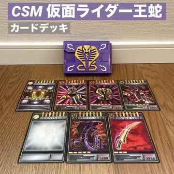 CSM V 버클 & 드래그 바이저 가면라이더 오우쟈 카드 덱 어드벤트