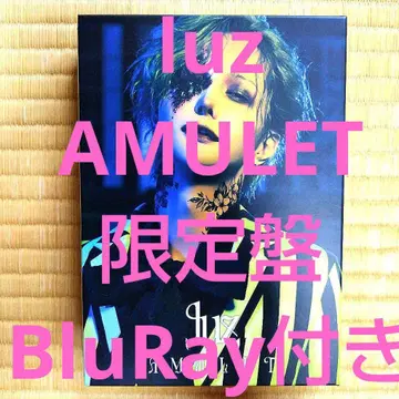 luz AMULET (한정판) BluRay 포함
