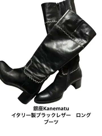 새상품급! 긴자 Kanematu 이탈리아제 블랙 가죽 롱 부츠