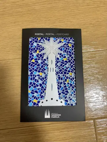 사그라다 파밀리아 엽서