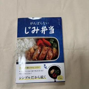 힘내지 않는 수수 도시락