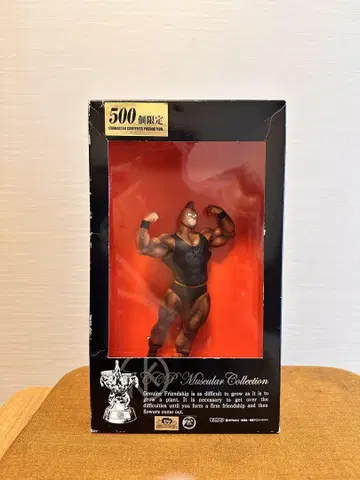 Muscular Collection 500개 한정판 피규어