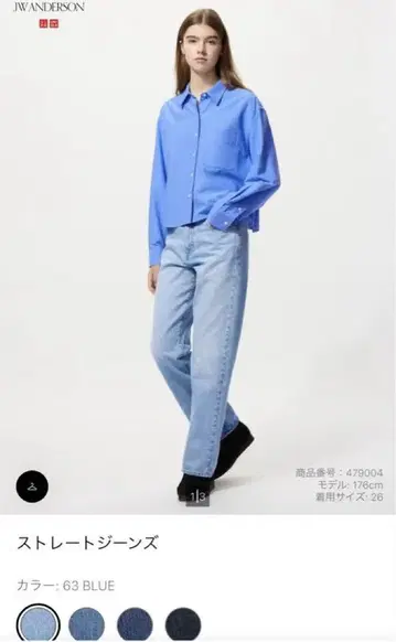 유니클로 JW ANDERSON 스트레이트 청바지 63 BLUE 24