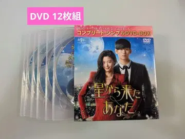 한국 드라마 별에서 온 그대 컴플리트 심플 DVD-BOX 12장 한류
