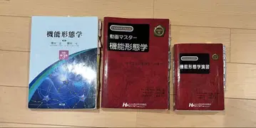 기능 형태학 기능 형태학 연습 생물 교과서 세트
