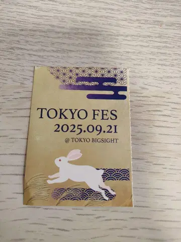 9/21 빨간색 부스 TOKYO FES.2025 서클 티켓 서치케 1매