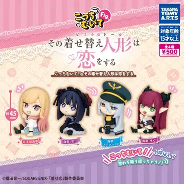 이쪽 봐 Fig. 그 비스크 돌은 사랑을 한다 컴플리트 세트 4