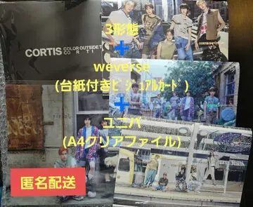 3 형태 세트 CD 미개봉 새상품 앨범 CORTIS 코르티스 혜택