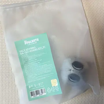 다곤냥 페이스 키링