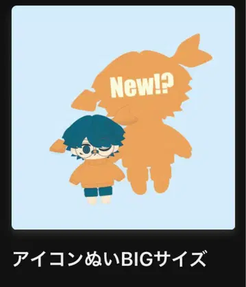 Under Blue Eve상 아이콘 인형 BIG 사이즈