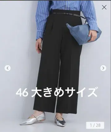 그린 라벨 릴랙싱 더블 크로스 와이드 팬츠 스트레치 46
