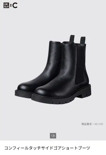 UNIQLO c 컴필터치 사이드고어 숏부츠 블랙