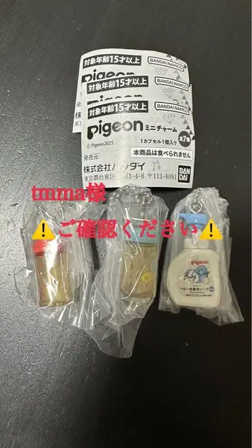 pigeon 미니 칼리 3개 세트