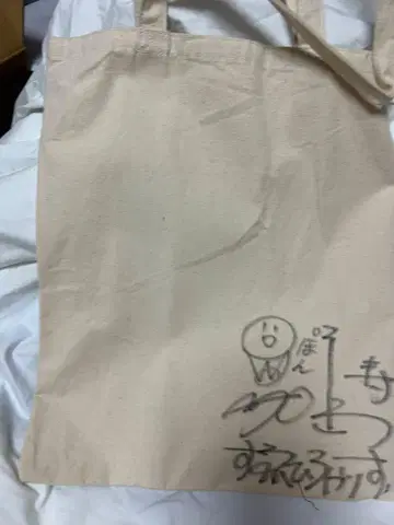 토트백 친필 사인 포함