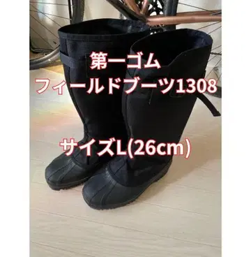 필드 부츠 1308 방한 신발 겨울 신발 스노우모빌 스키장