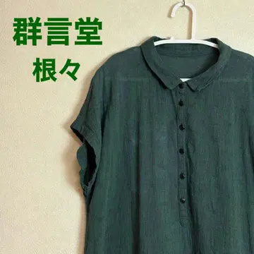 군겐도 네네 원피스