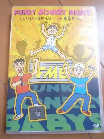 FUNKY MONKEY BABYS 오마에타치토노미치 FINAL DVD