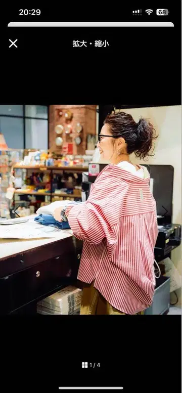 니코앤드 미사요 컬러풀 스트라이프 셔츠 레드