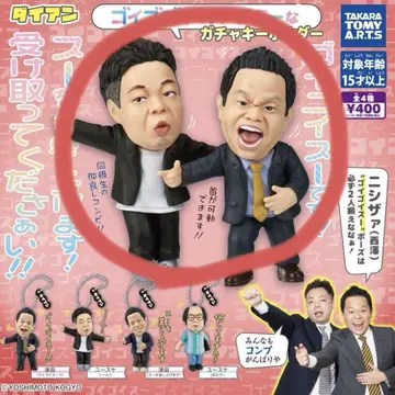 다이앤 고이 고이 데 스스스 가챠 키링 2종