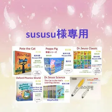 peppa pig 그림책 파랑 상자 50권 & 64GB 마이카펜 등