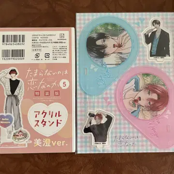 A 견딜 수 없는 것은 사랑인가 특장판 5권 쿠우카 미아 특전