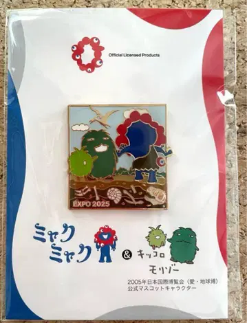먀쿠먀쿠 모리조 키콜로 핀 배지 화석 발굴 오사카 간사이 만박