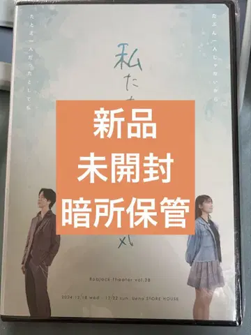 밥잭 극장 무대 우리는 아직 괜찮아 DVD