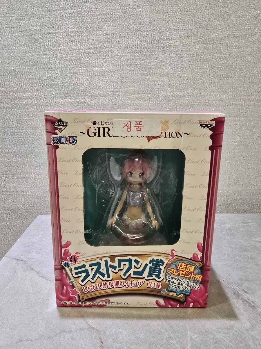 Onepiece Shirahoshi Last One Prize Figure