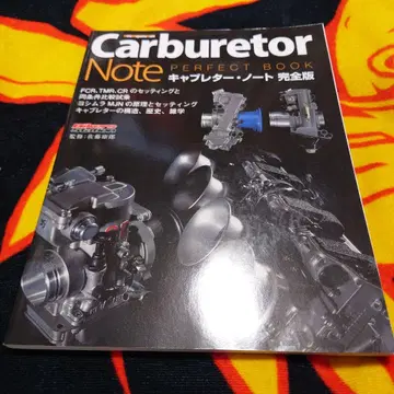 캐터 노트 완전판 Carburetor Note PERFECT