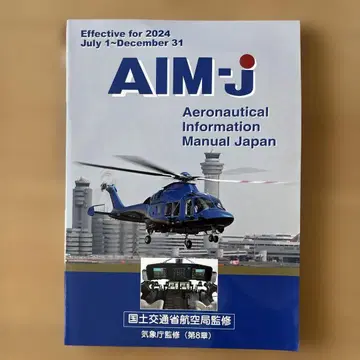 AIM-j 2024
