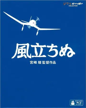 지브리 바람이 분다 블루레이