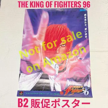 [레어] PlayStation 킹 오브 파이터즈 판촉 포스터 B2
