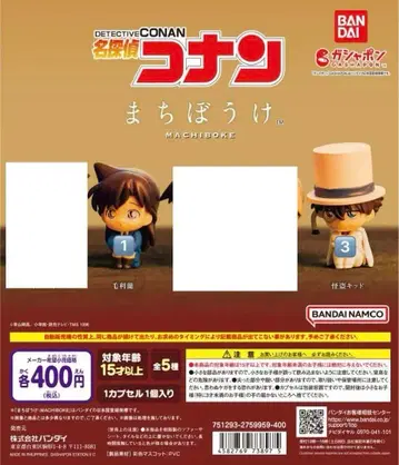 [ 새상품 미개봉 ] 명탐정 코난 기다림 4세트