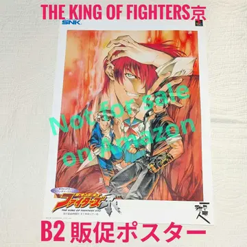 [ 레어 ] PlayStation 킹 오브 파이터즈 쿄 B2 홍보 포스터