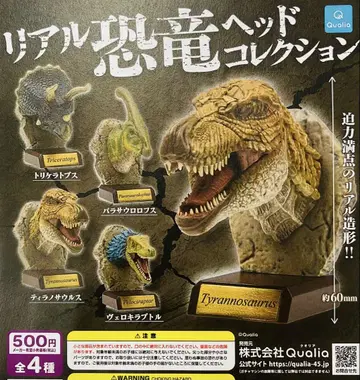 가챠가챠 리얼 공룡 헤드 컬렉션